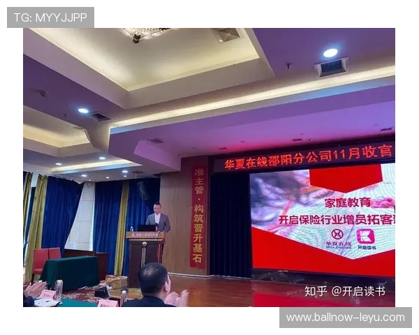 体育保险业务创新升级,助力行业稳健发展